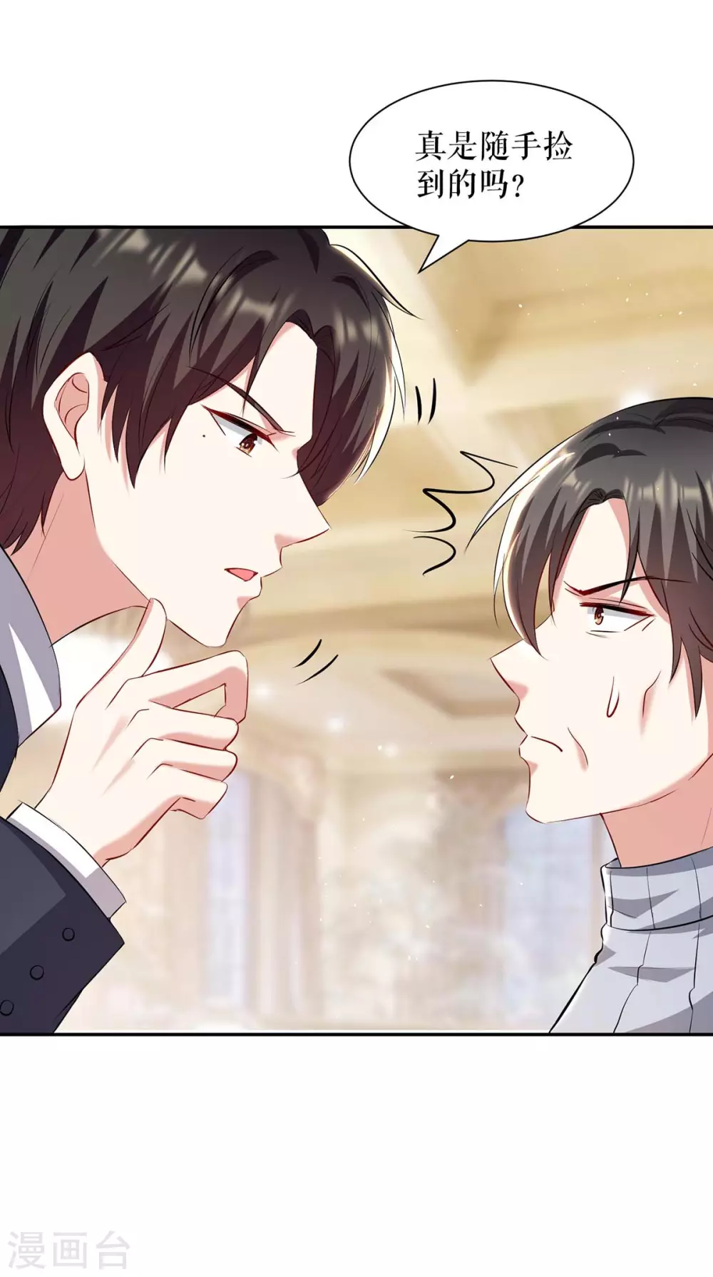 第128话 戏精老爸-第128话