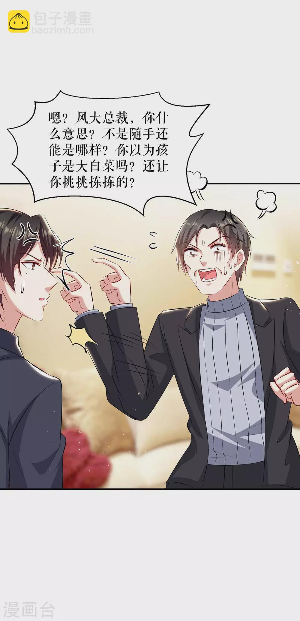 第128话 戏精老爸-第128话