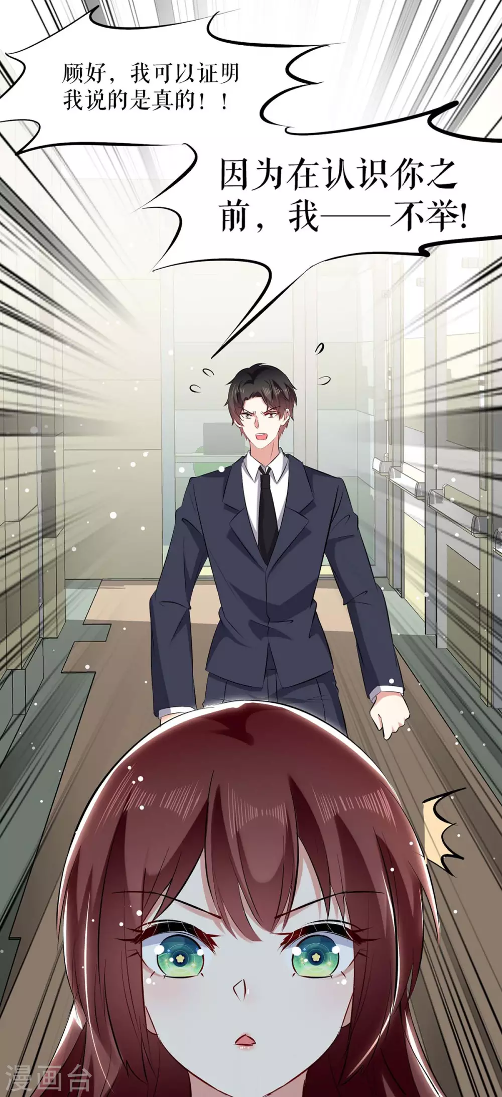 第130话 大爆料-第130话