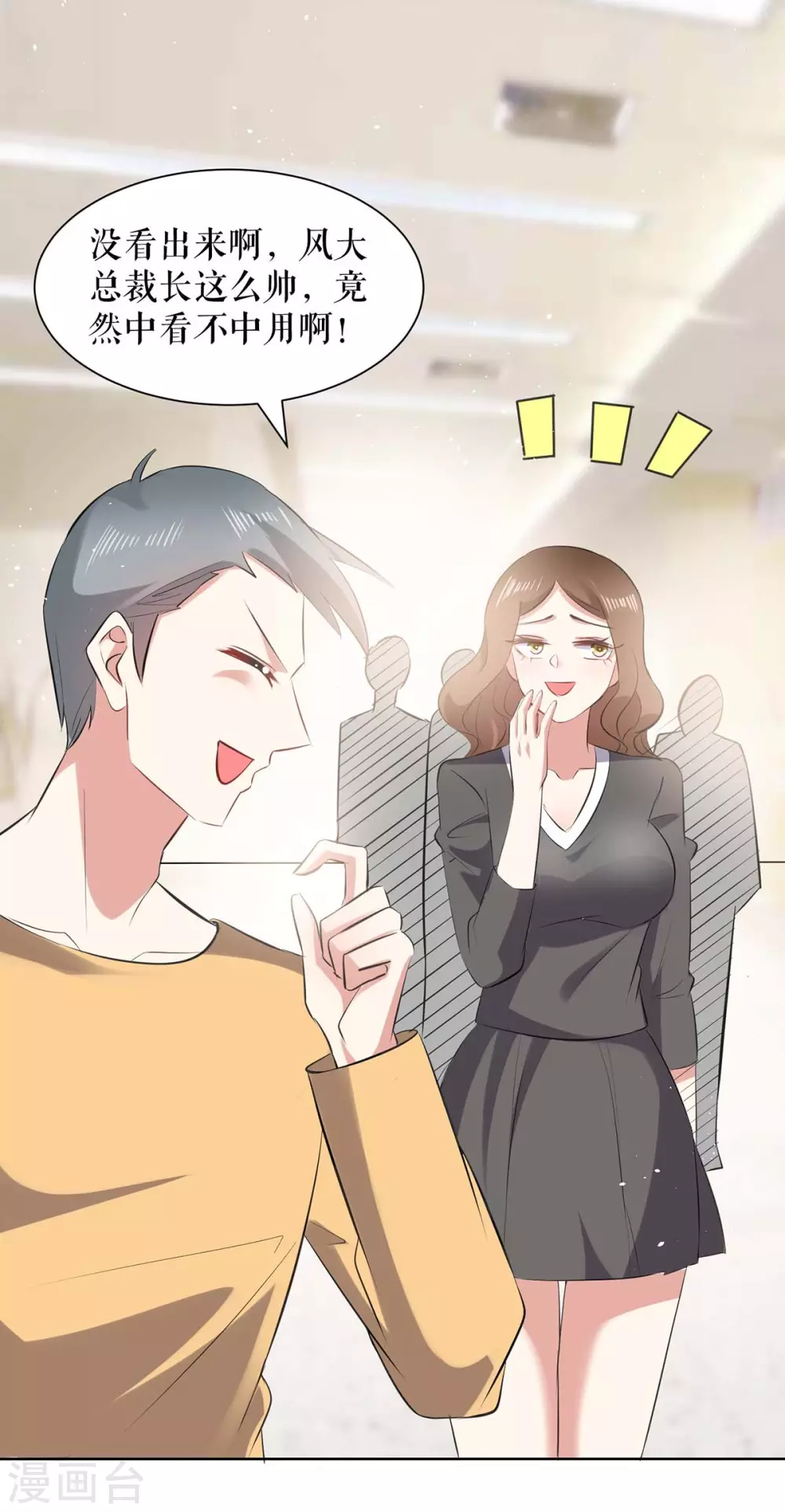 第130话 大爆料-第130话