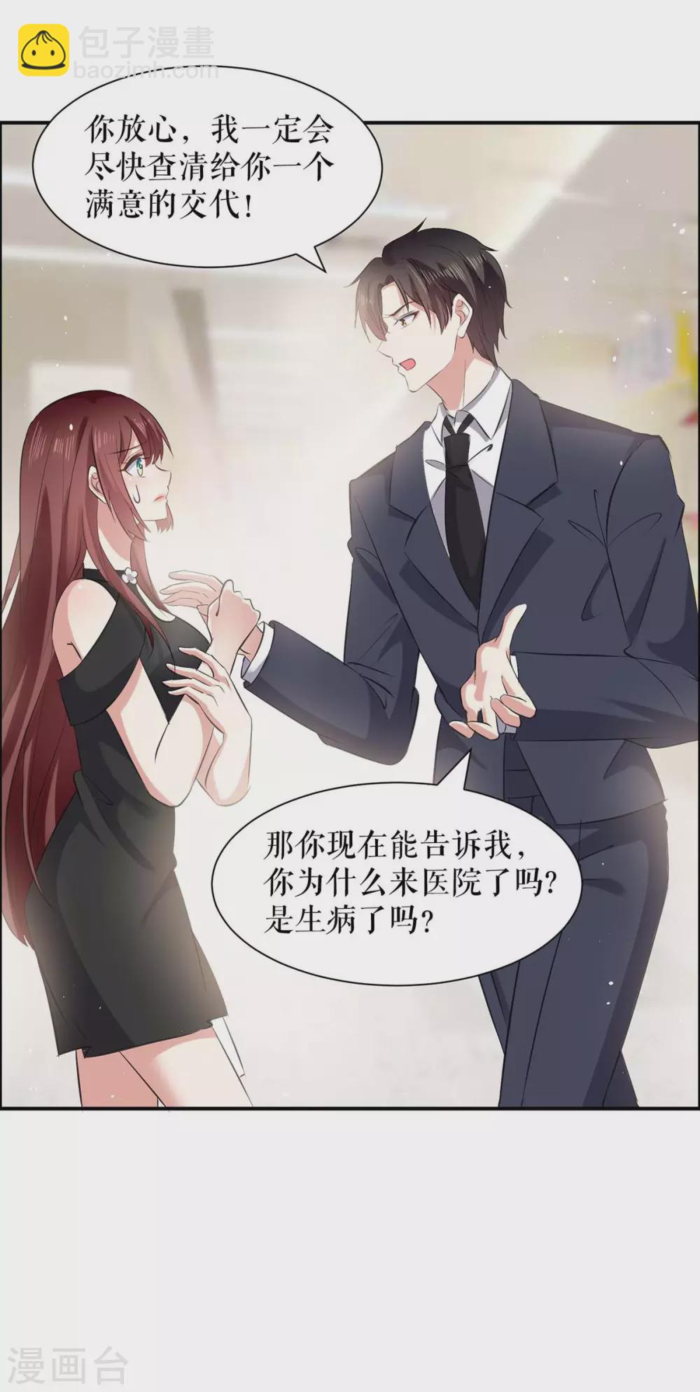 第130话 大爆料-第130话