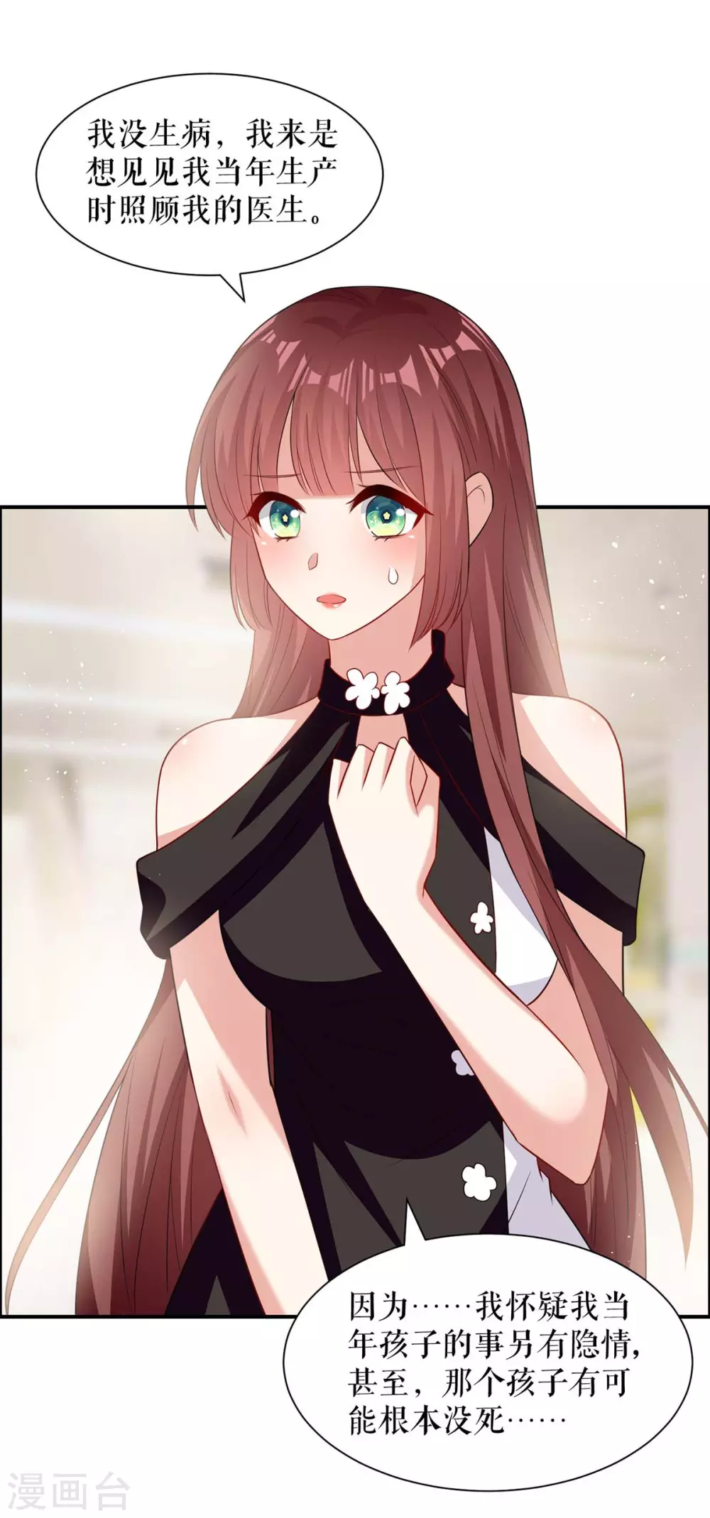 第130话 大爆料-第130话