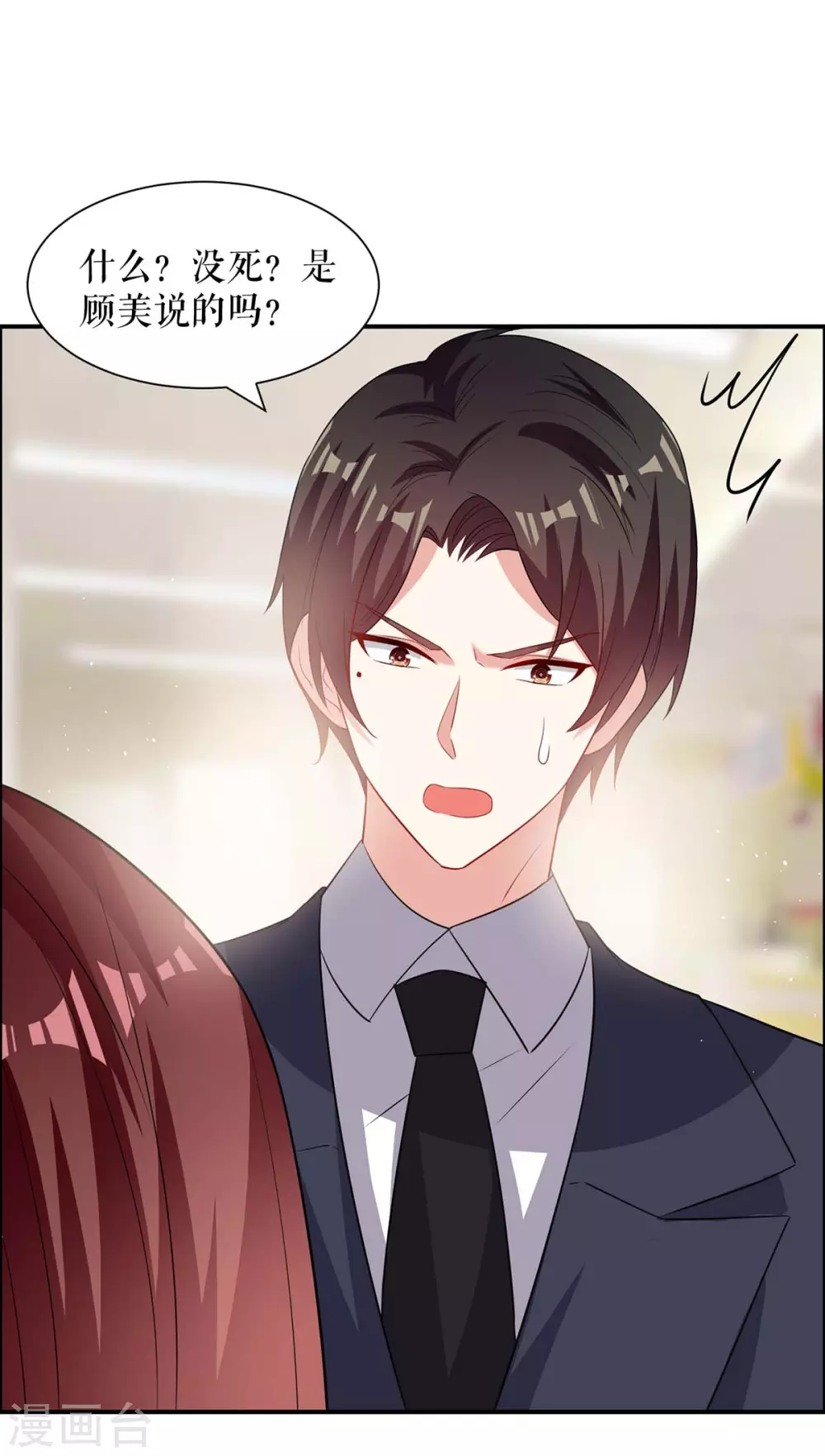 第130话 大爆料-第130话