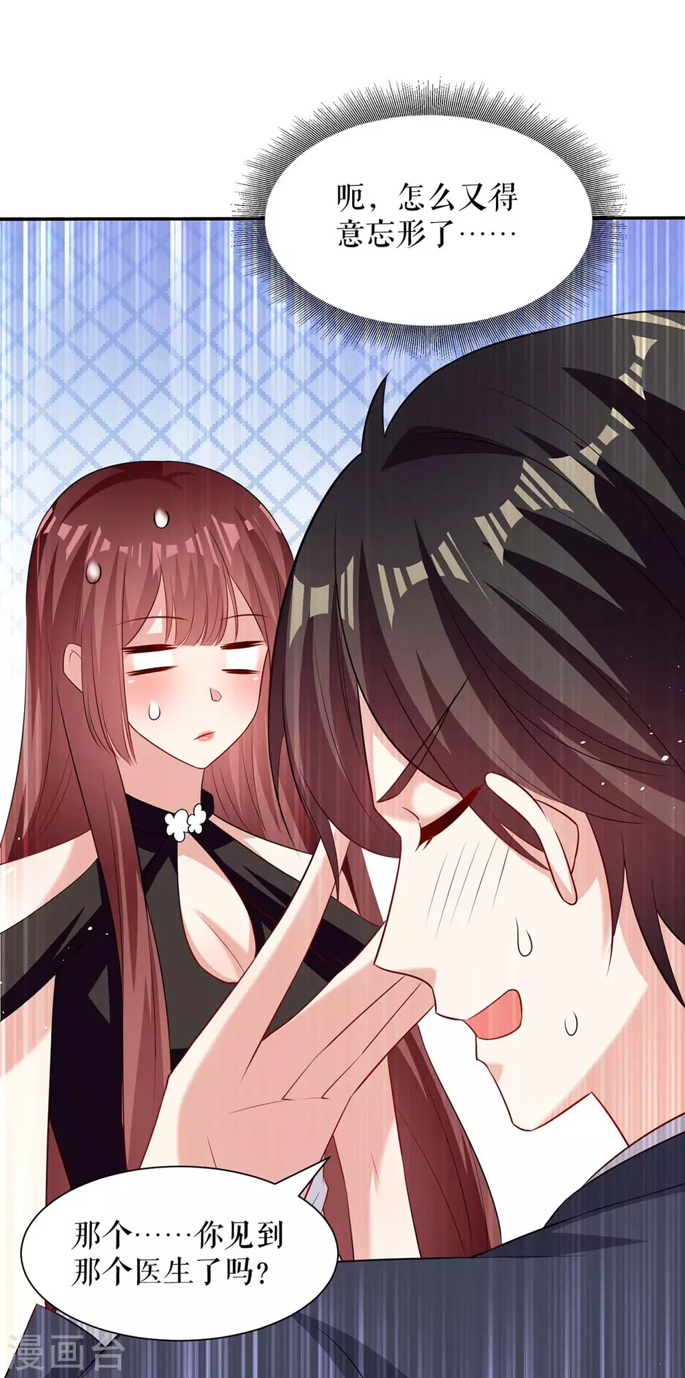 第130话 大爆料-第130话