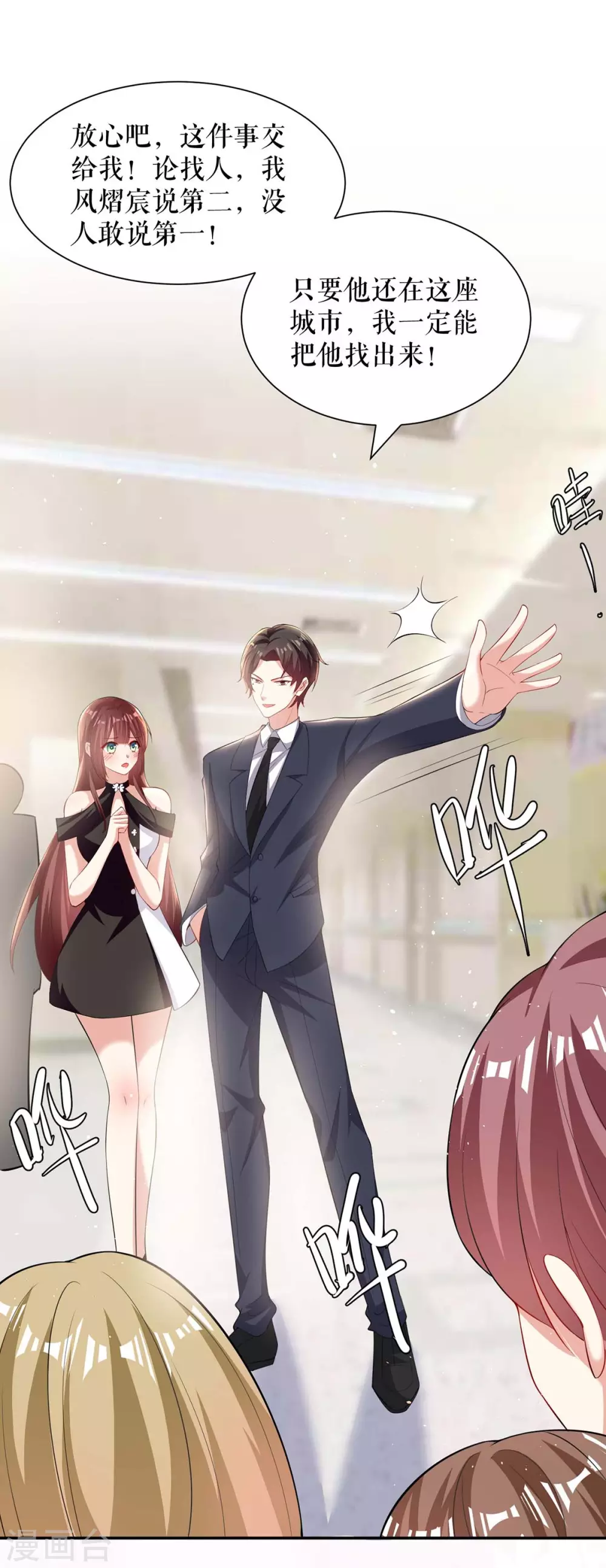 第130话 大爆料-第130话