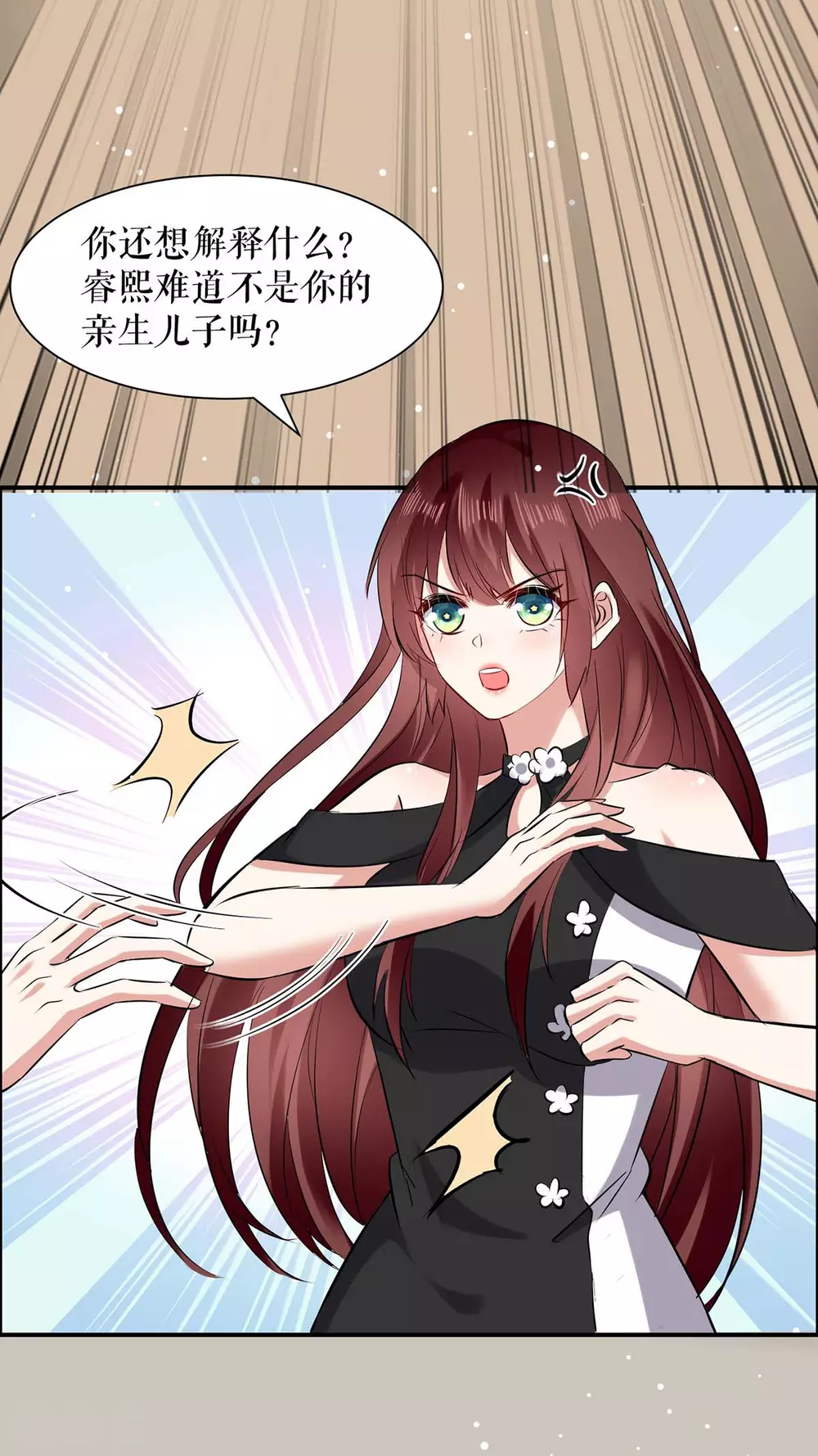 第130话 大爆料-第130话