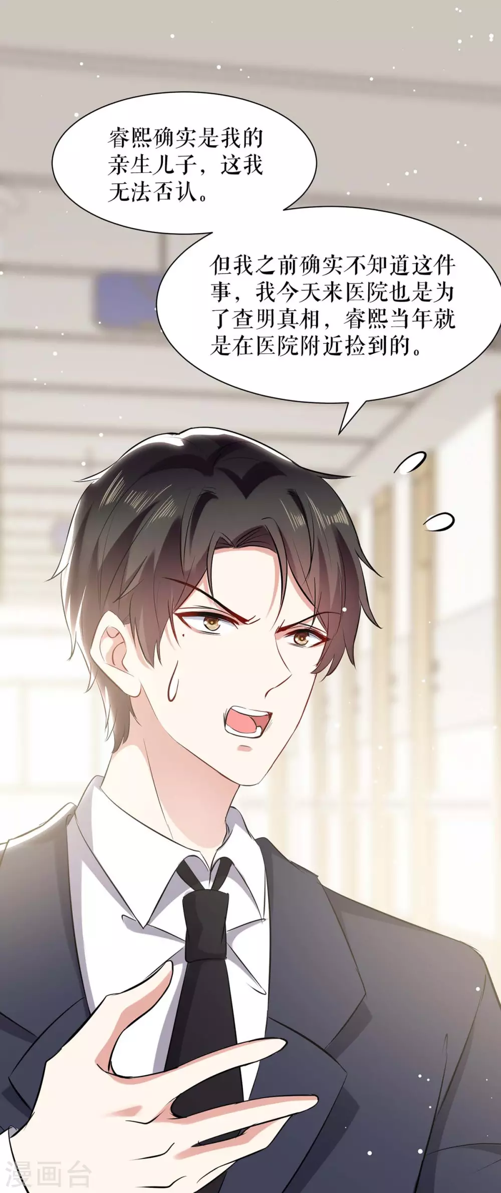 第130话 大爆料-第130话