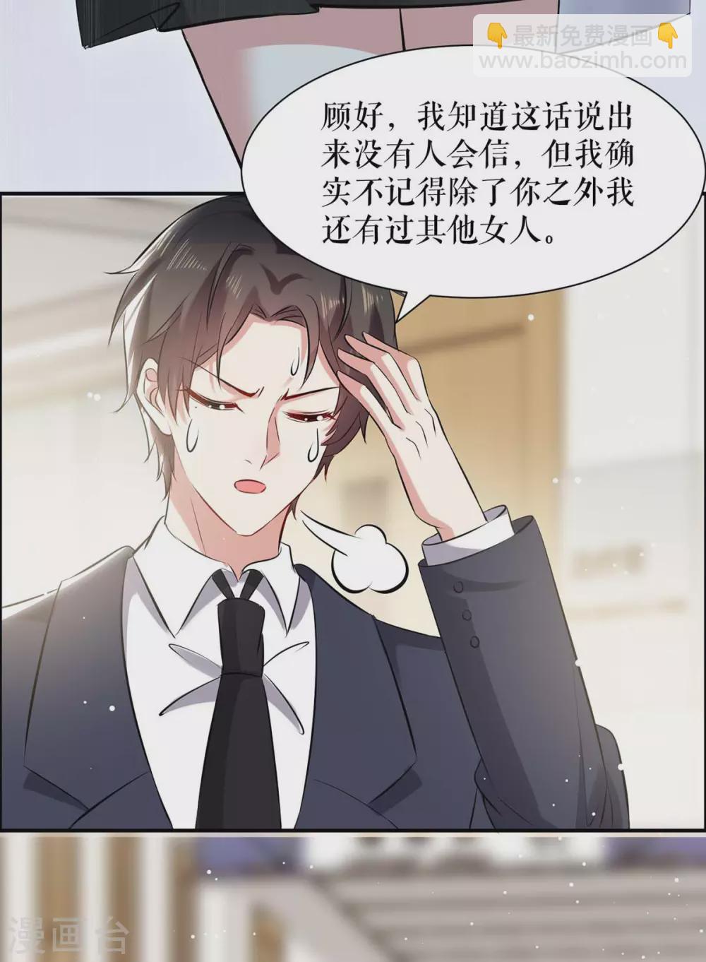 第130话 大爆料-第130话