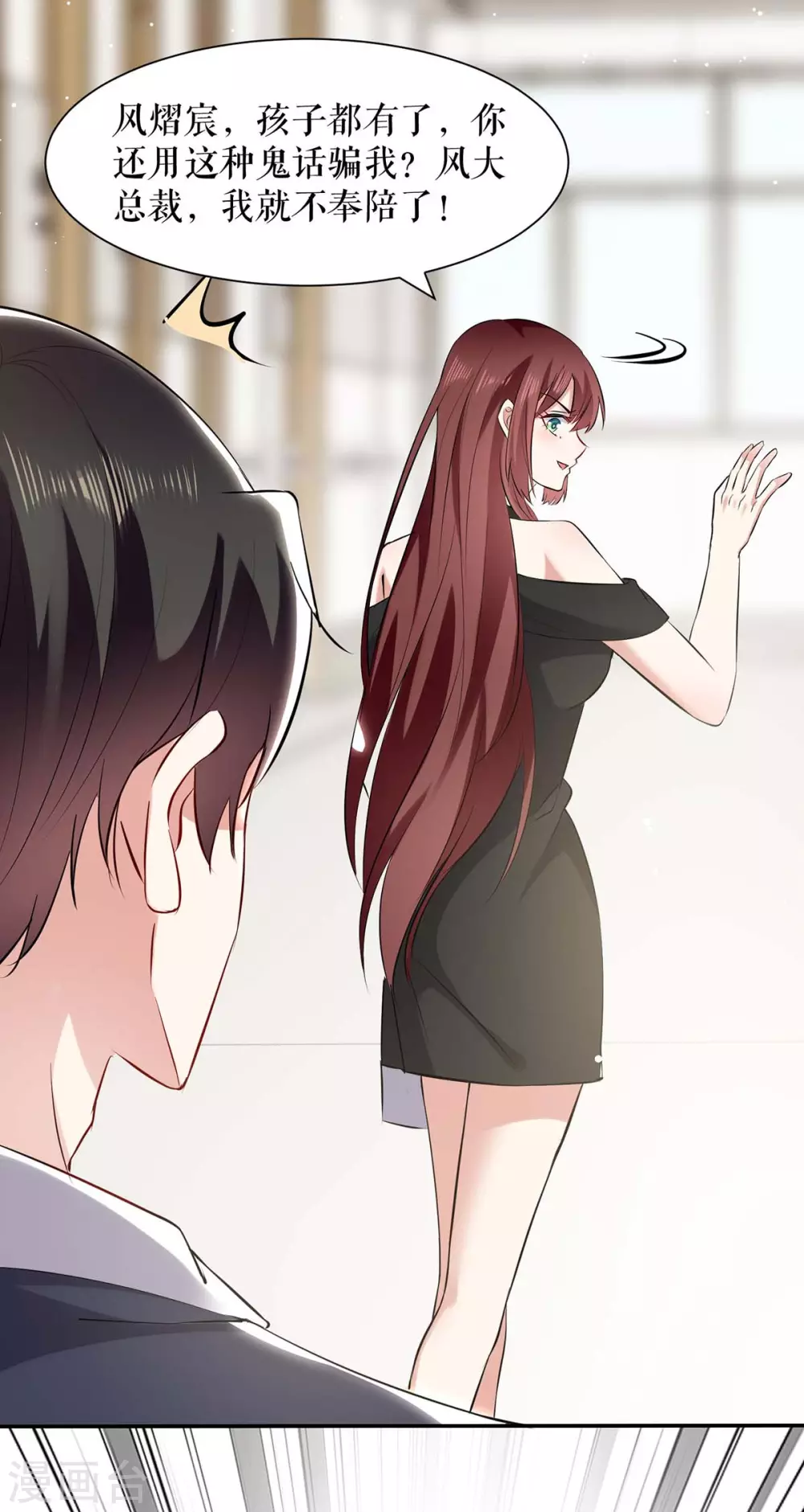 第130话 大爆料-第130话