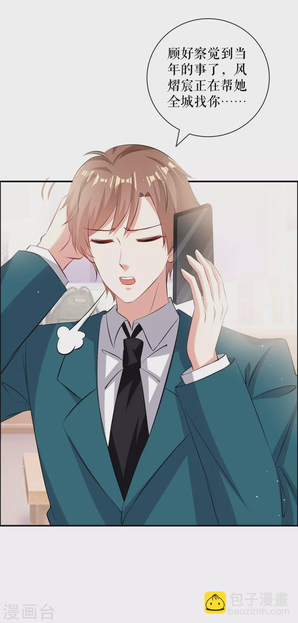 第132话 敲诈-第132话