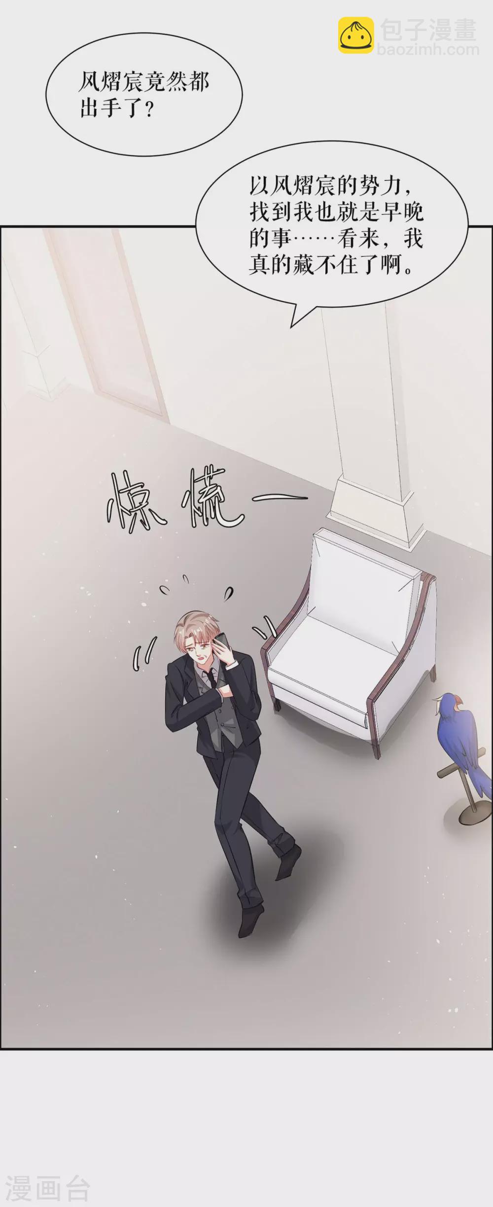 第132话 敲诈-第132话