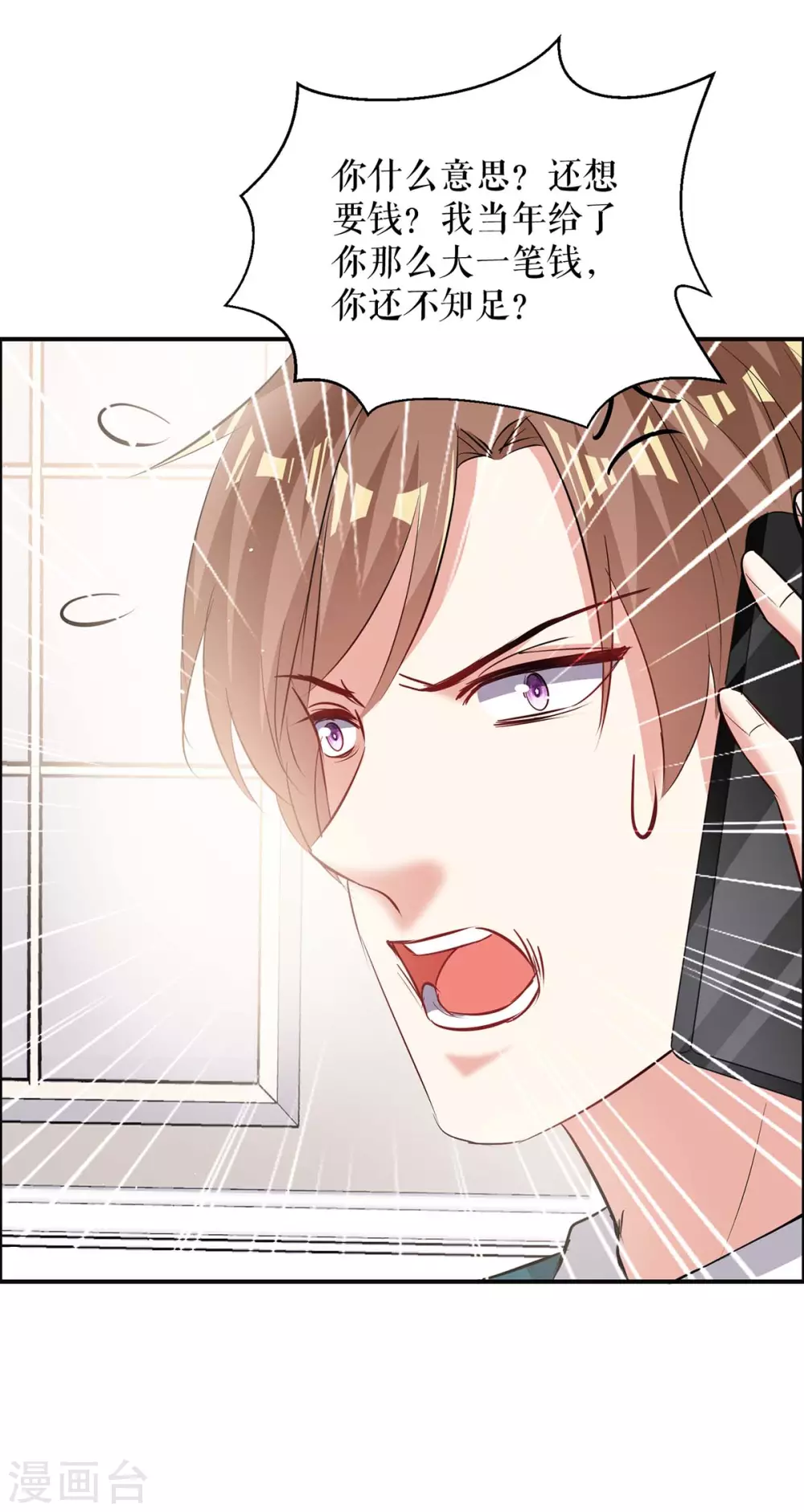 第132话 敲诈-第132话