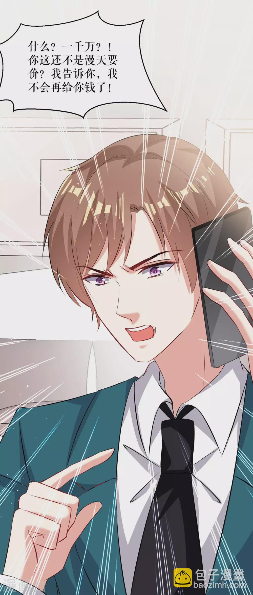 第132话 敲诈-第132话