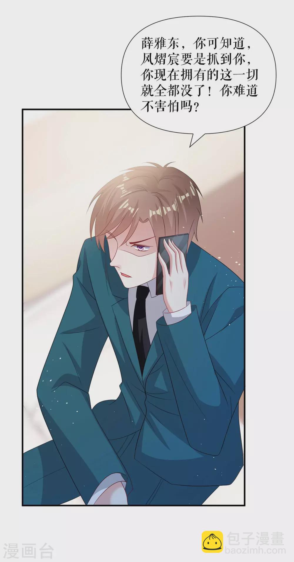 第132话 敲诈-第132话