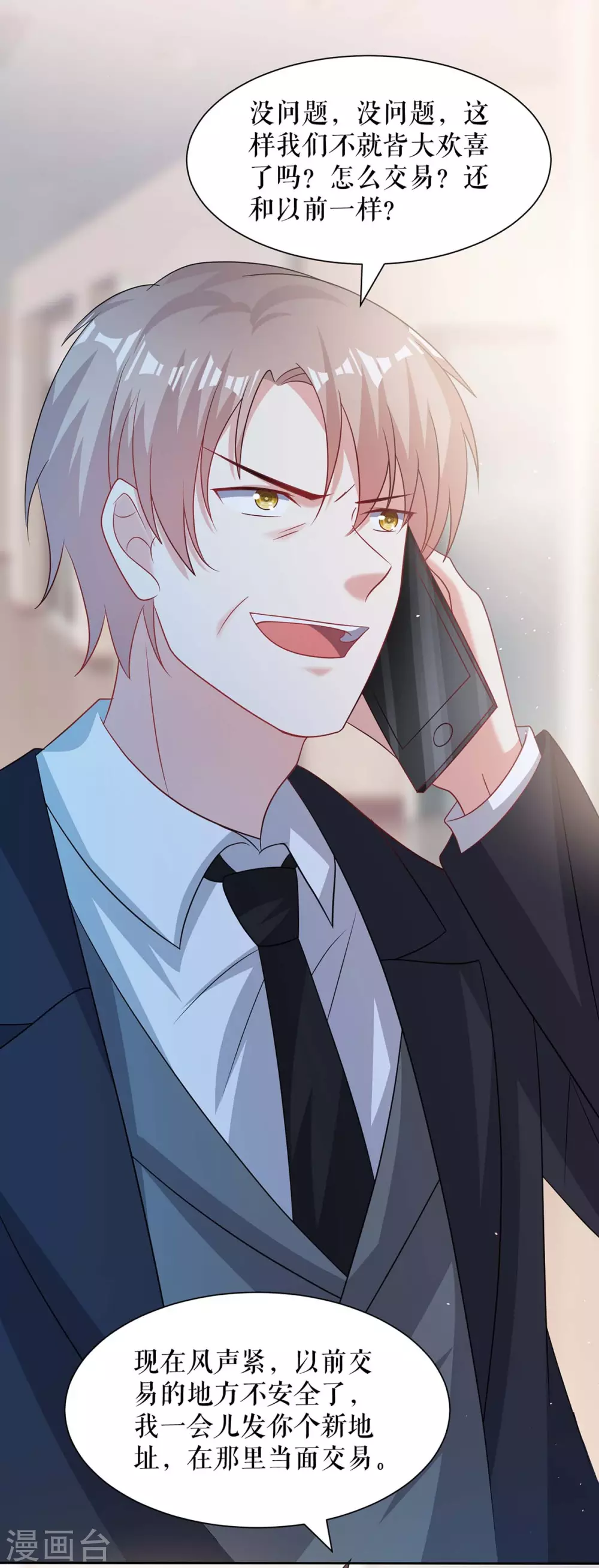 第132话 敲诈-第132话