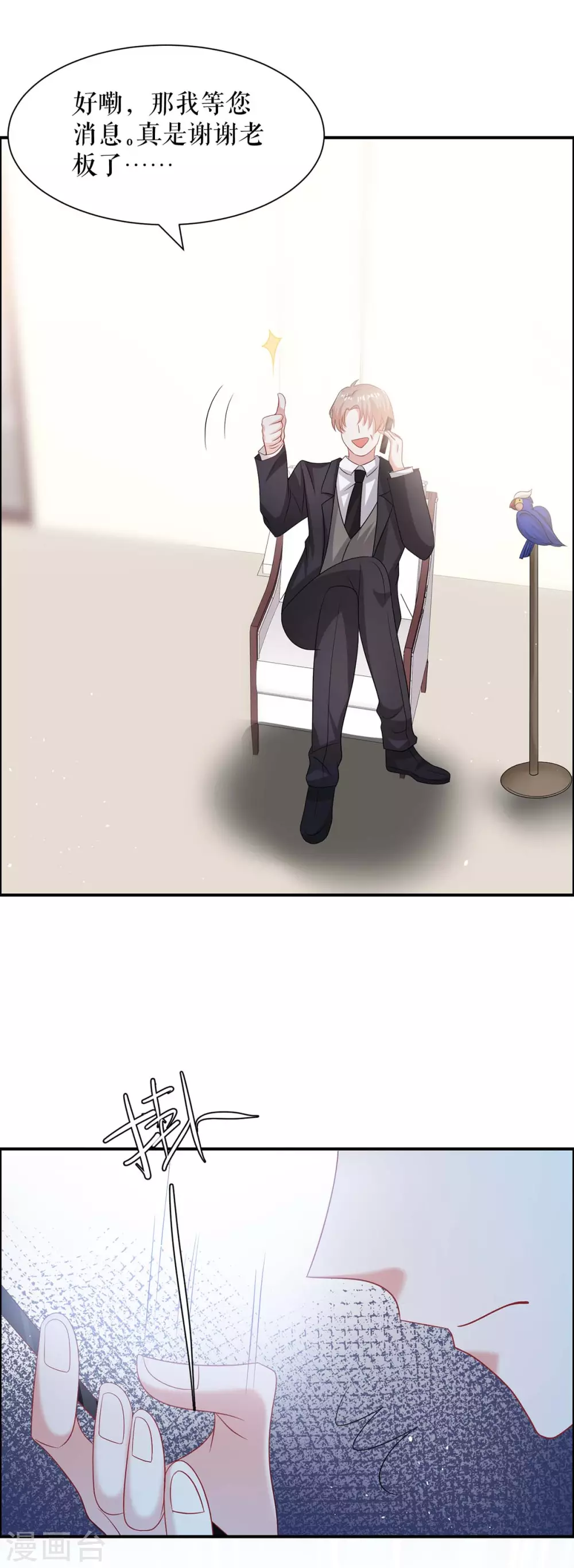 第132话 敲诈-第132话