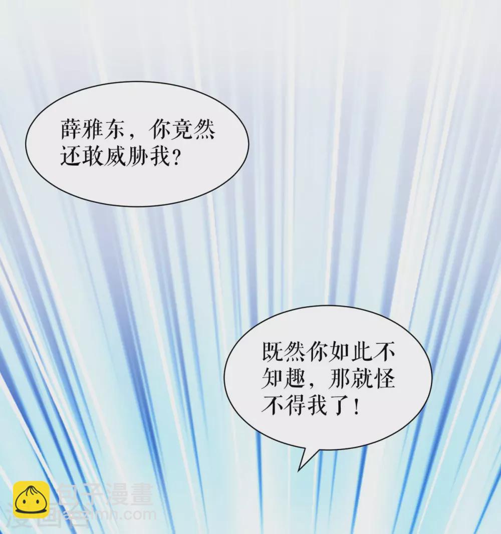 第132话 敲诈-第132话