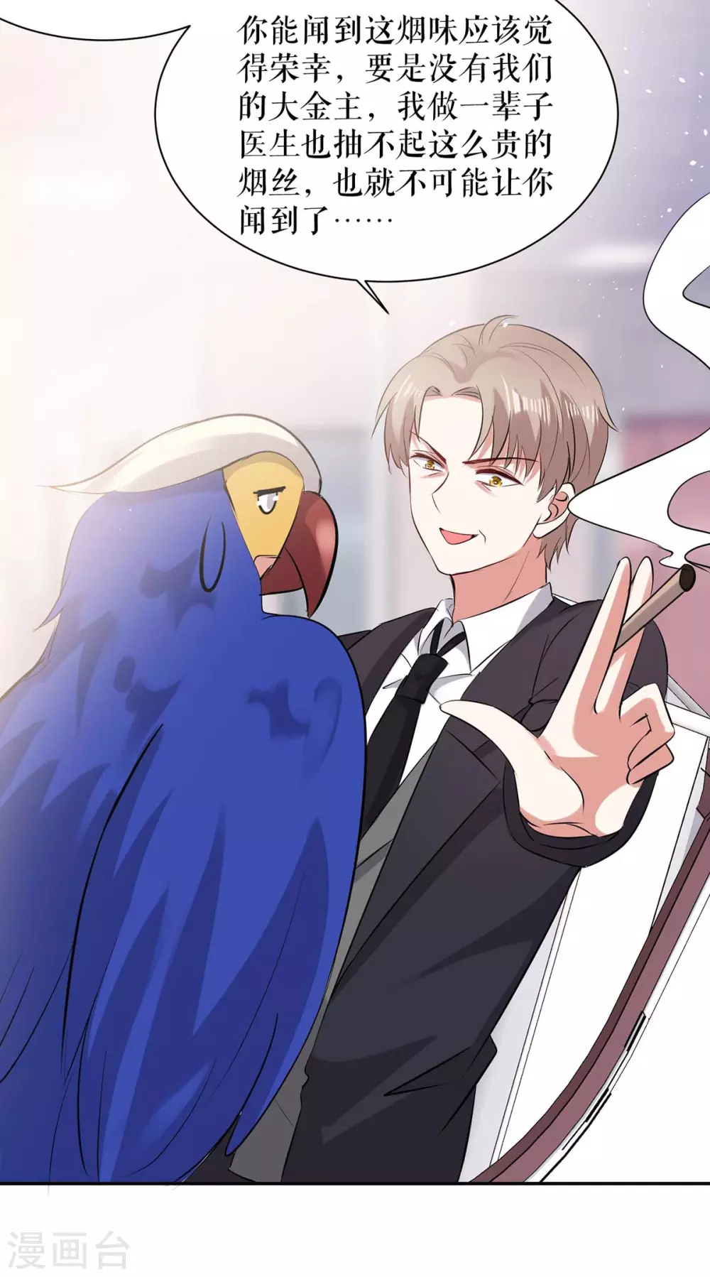 第132话 敲诈-第132话