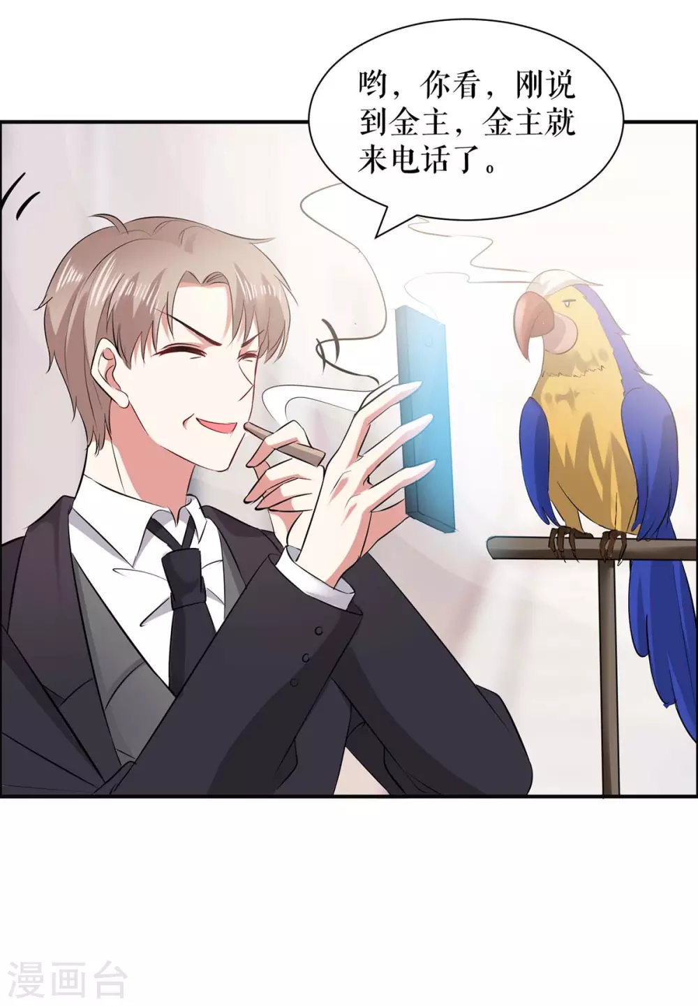 第132话 敲诈-第132话