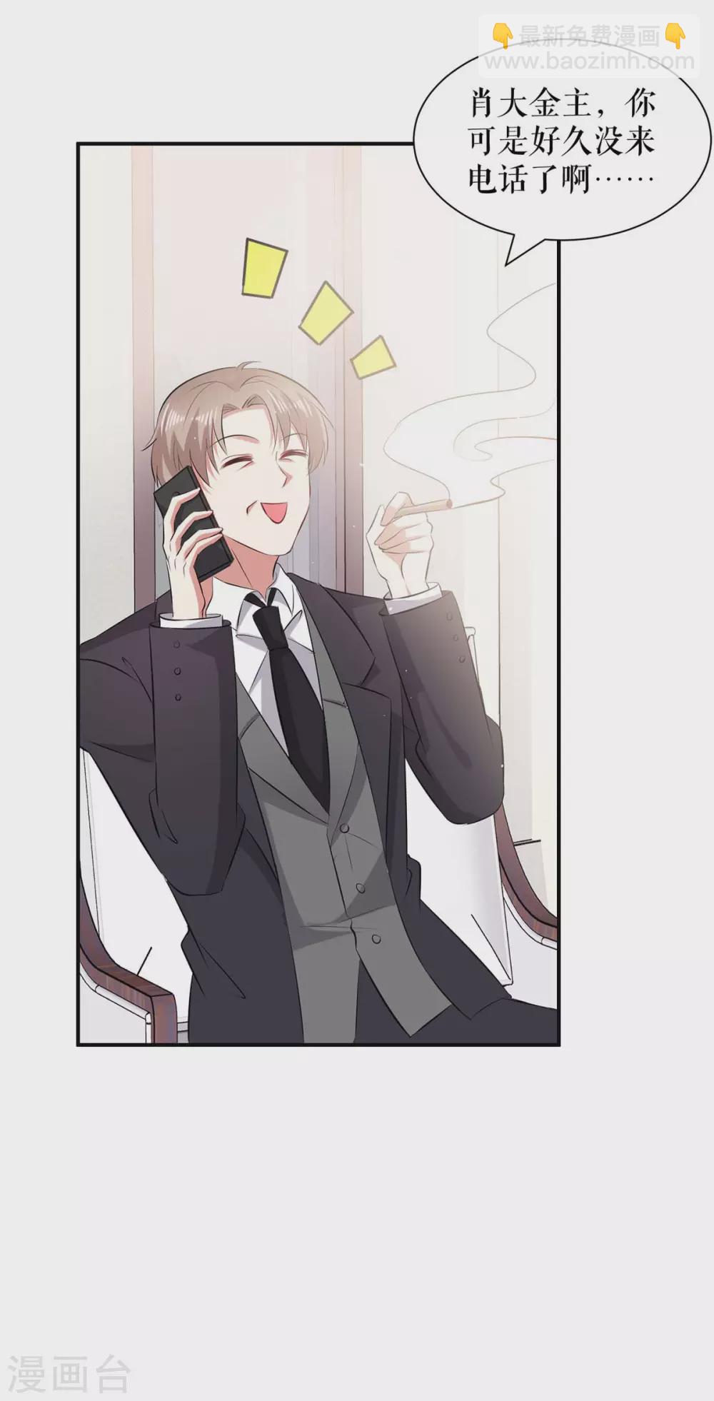 第132话 敲诈-第132话