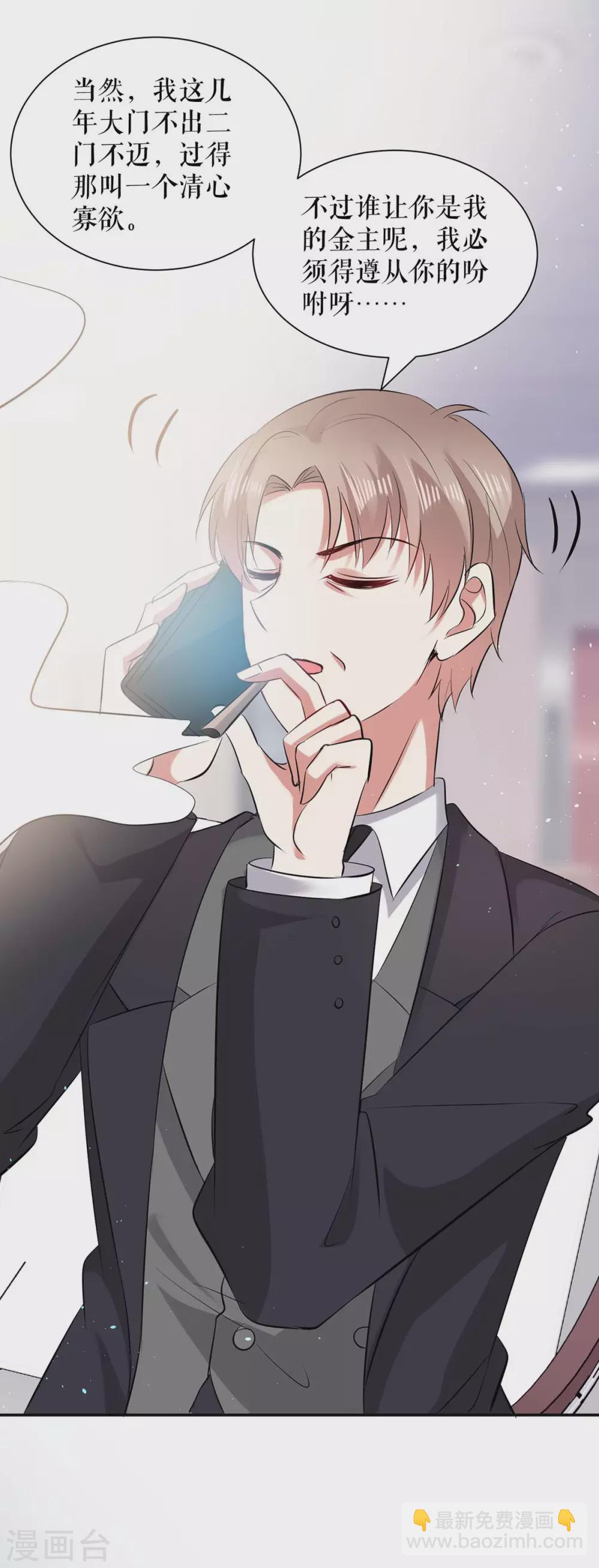 第132话 敲诈-第132话