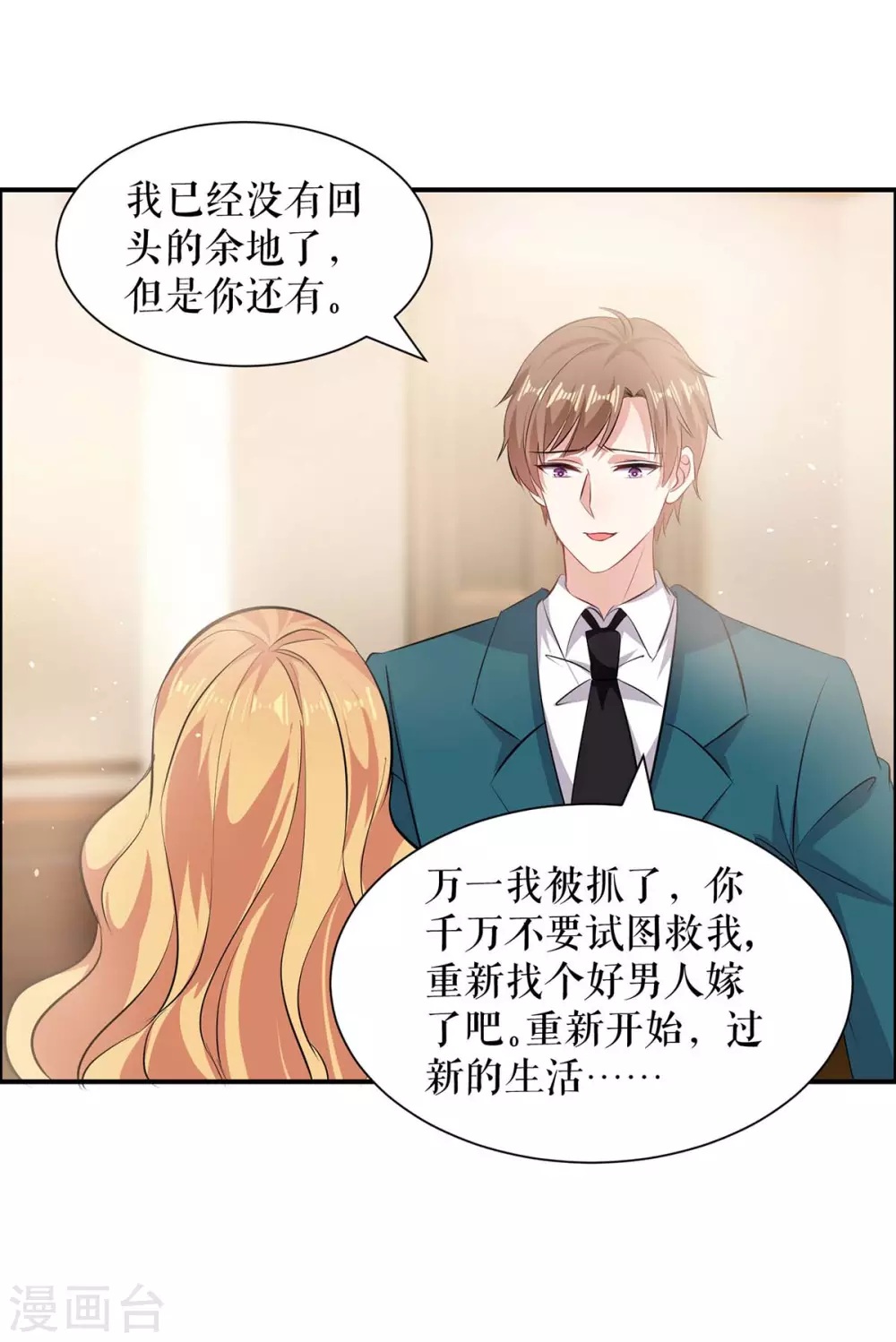 第134话 演戏-第134话