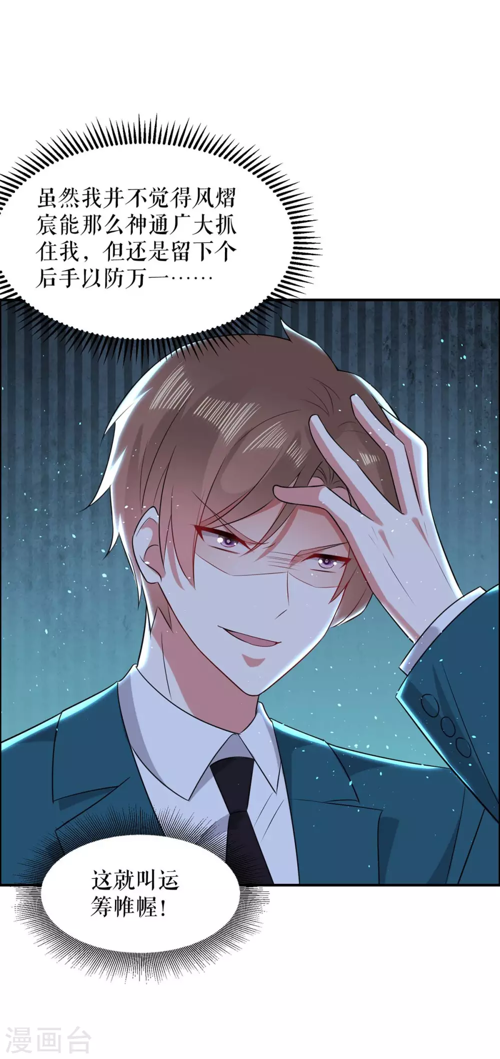 第134话 演戏-第134话