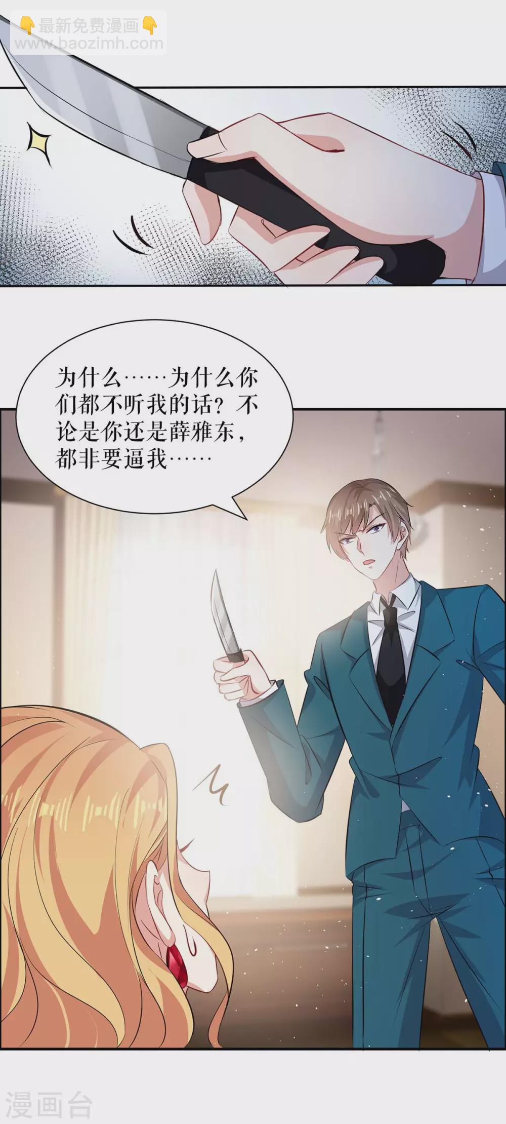 第134话 演戏-第134话