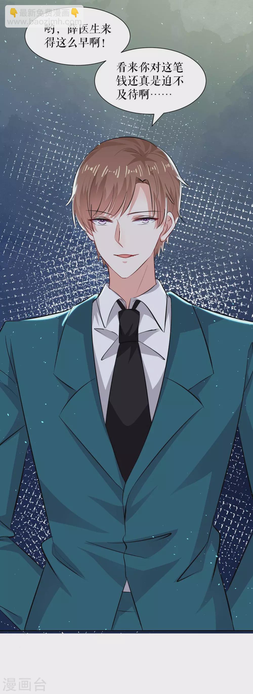 第136话 中计-第136话