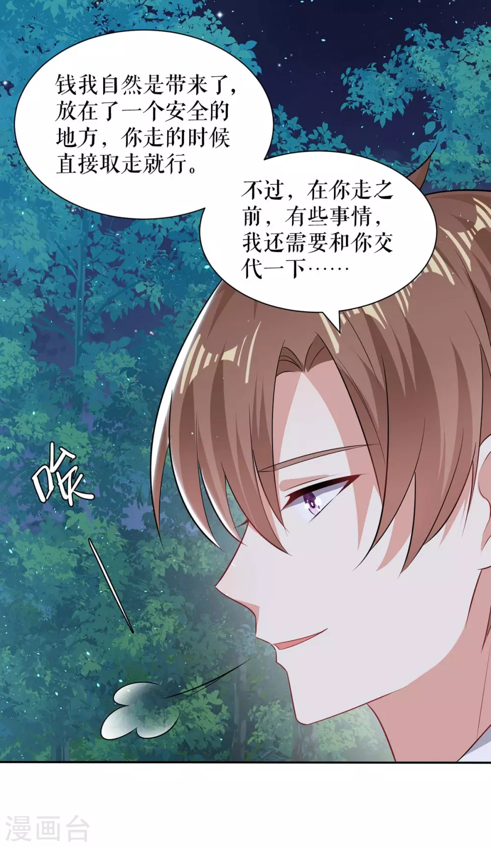 第136话 中计-第136话