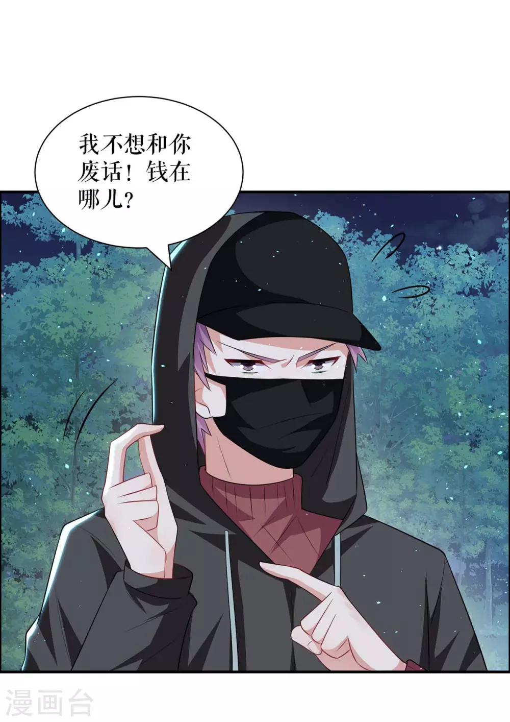 第136话 中计-第136话