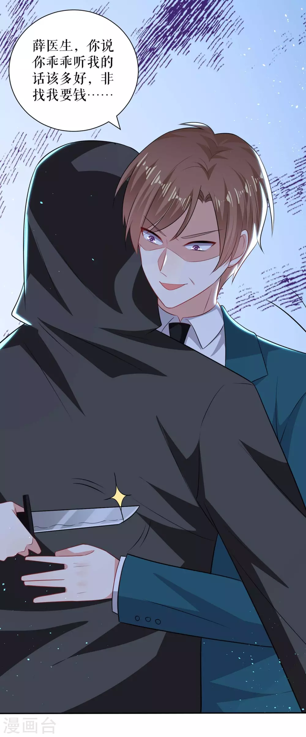 第136话 中计-第136话