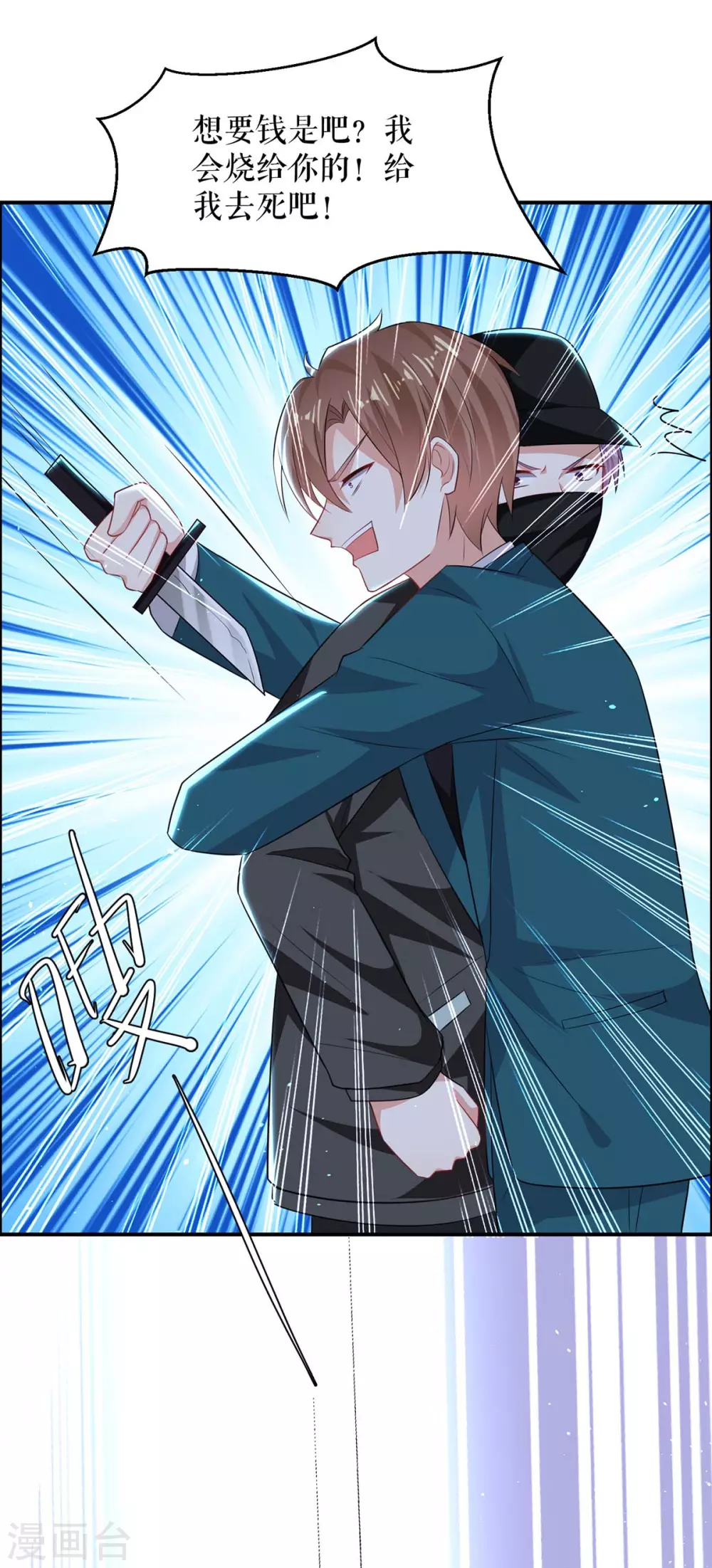 第136话 中计-第136话