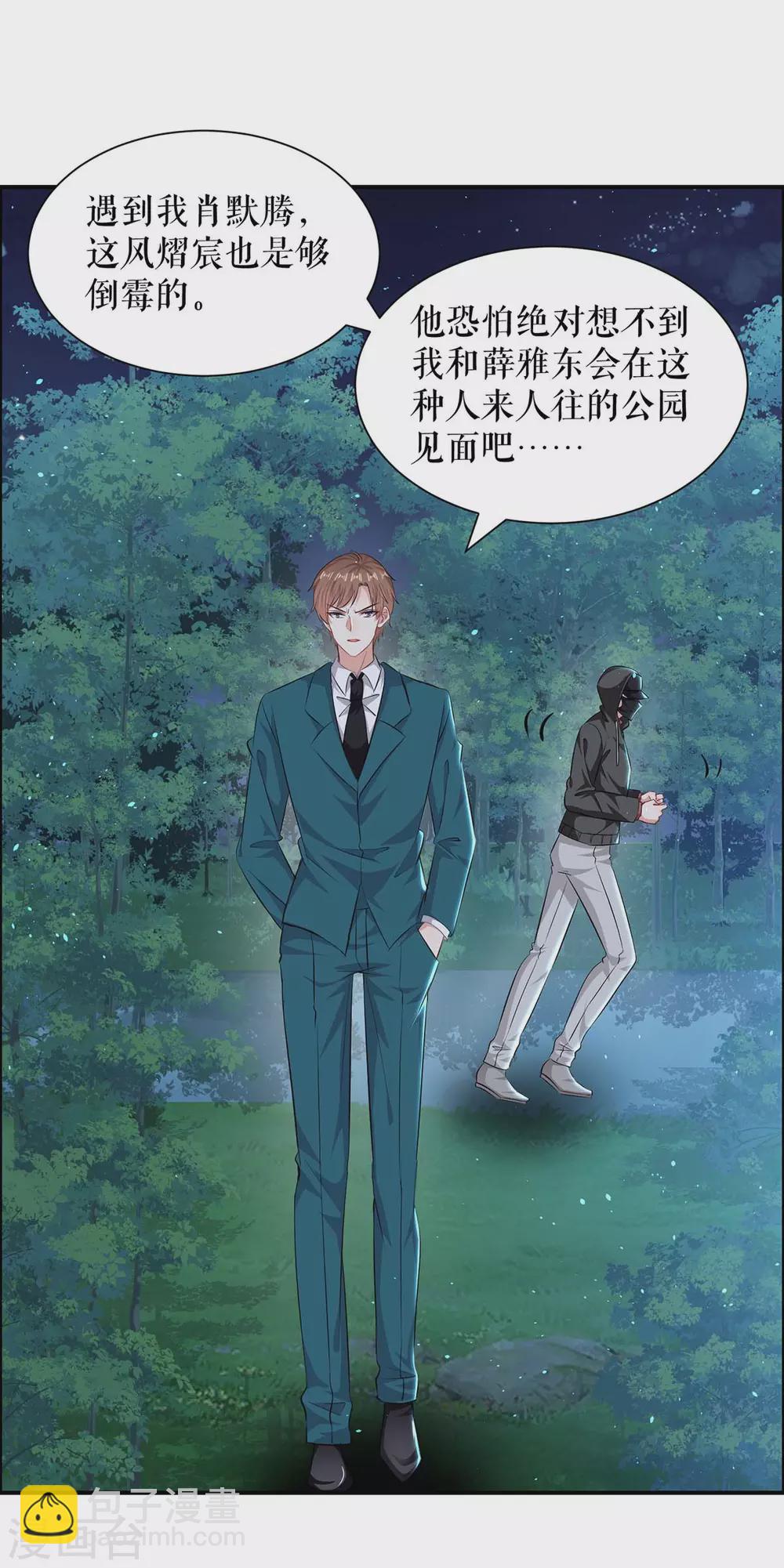 第136话 中计-第136话