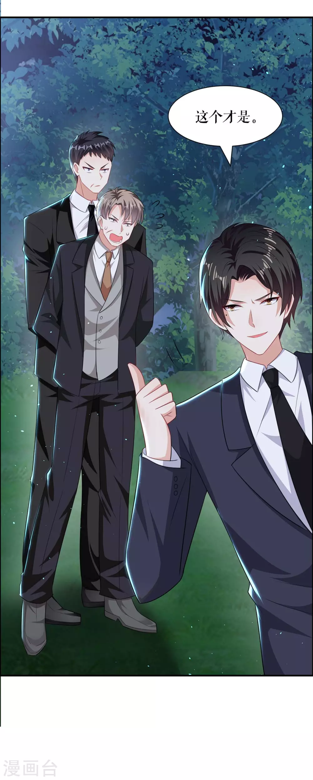 第136话 中计-第136话