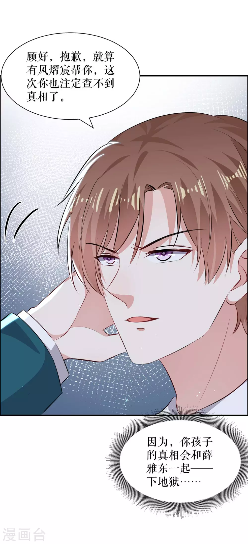 第136话 中计-第136话