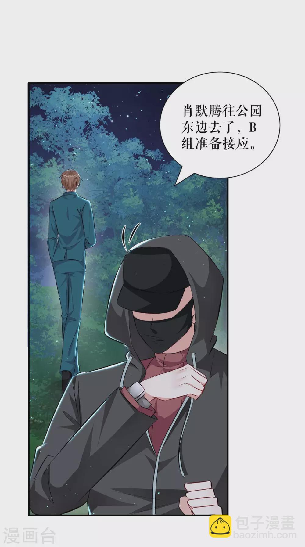 第136话 中计-第136话
