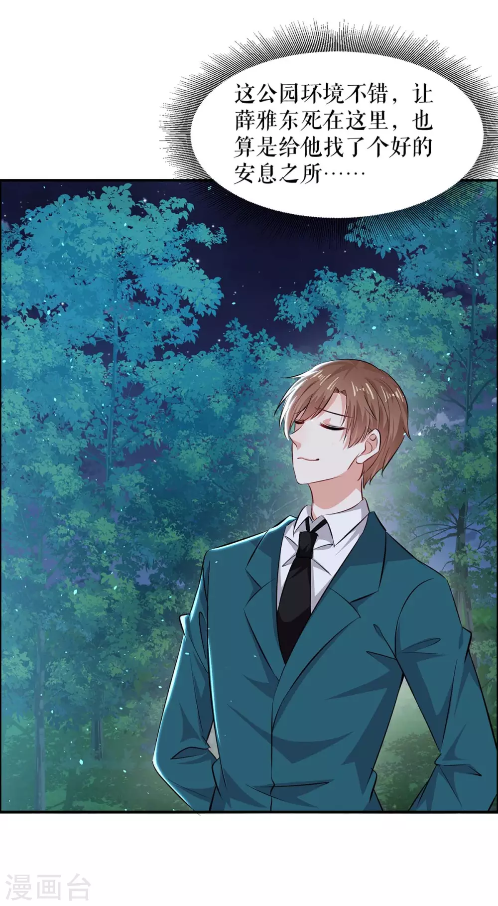 第136话 中计-第136话