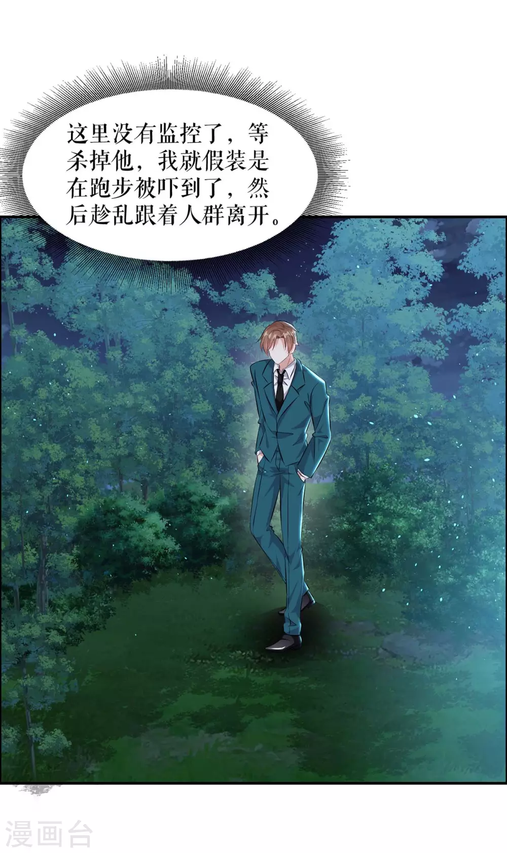 第136话 中计-第136话