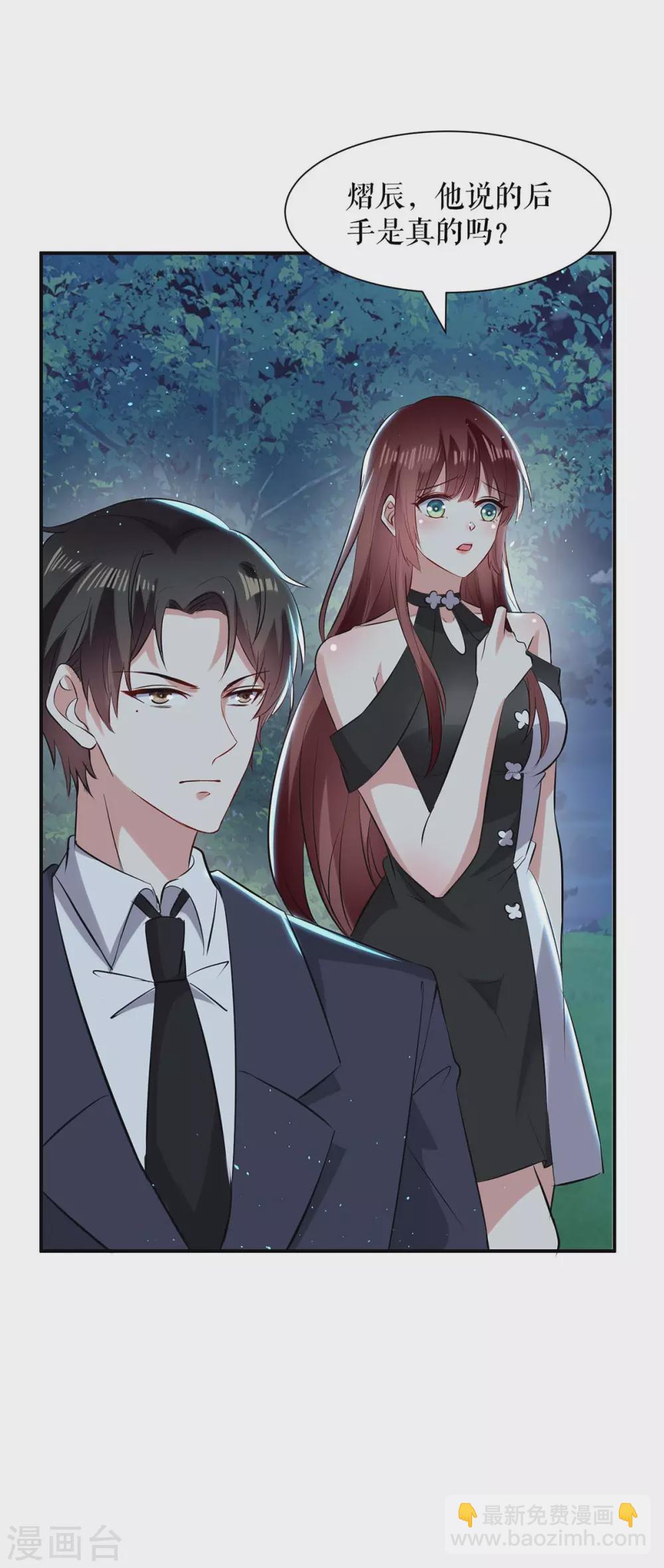 第138话 一起面对-第138话