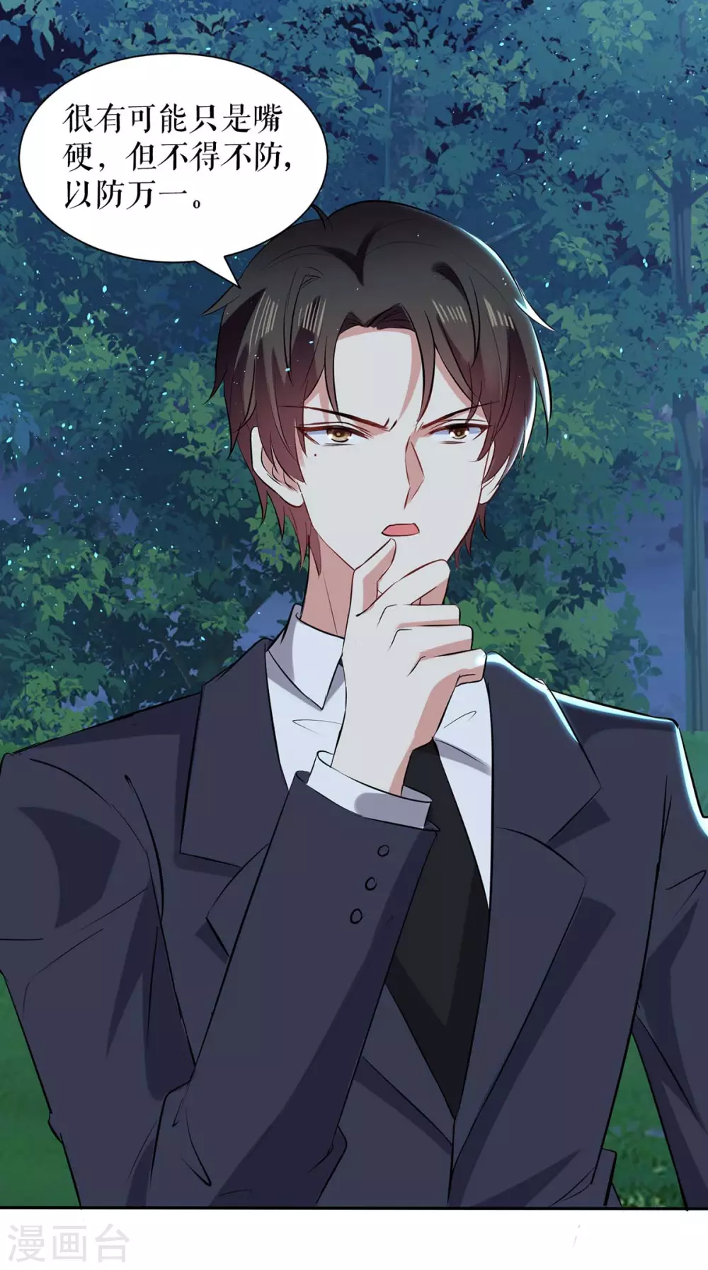 第138话 一起面对-第138话