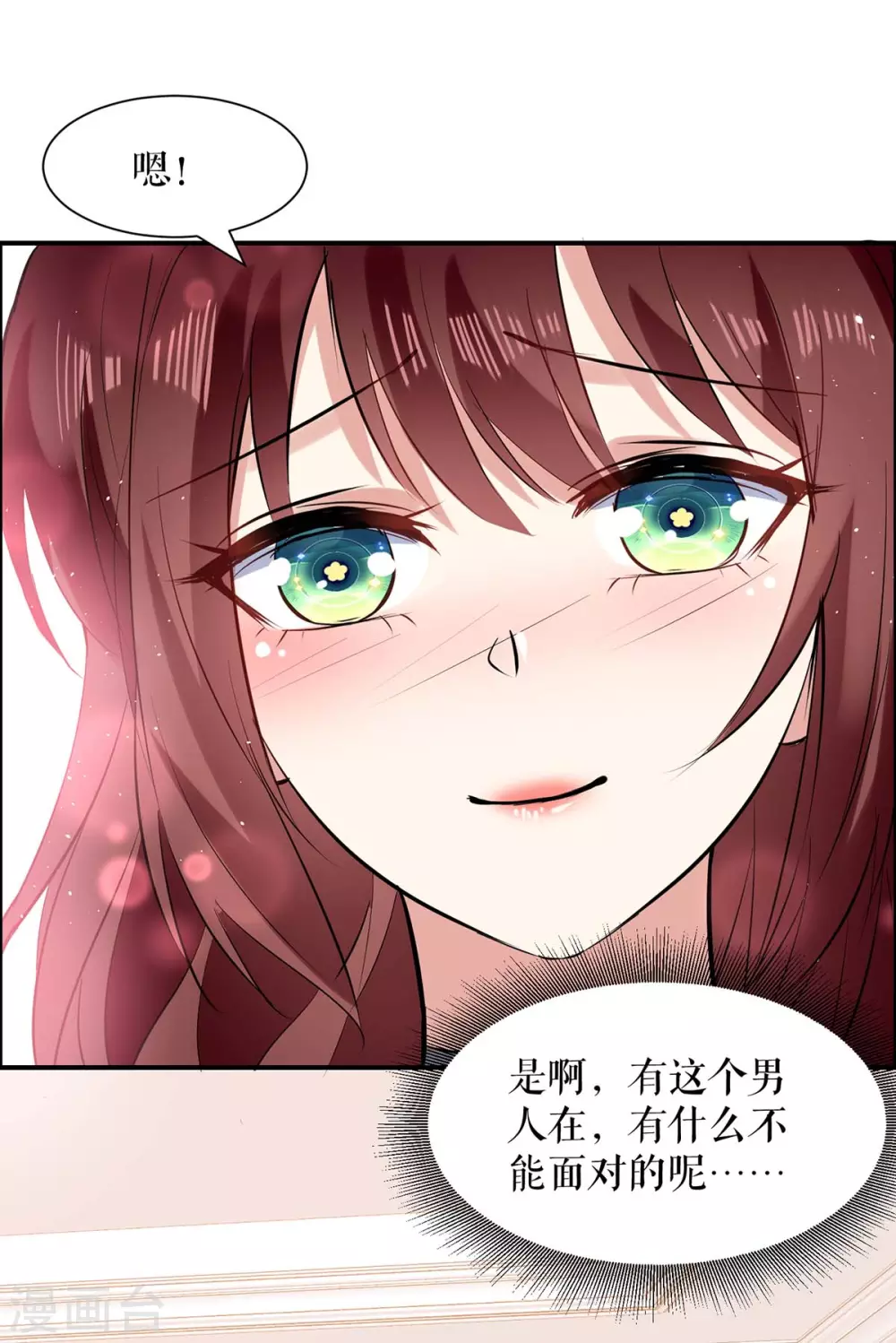 第138话 一起面对-第138话