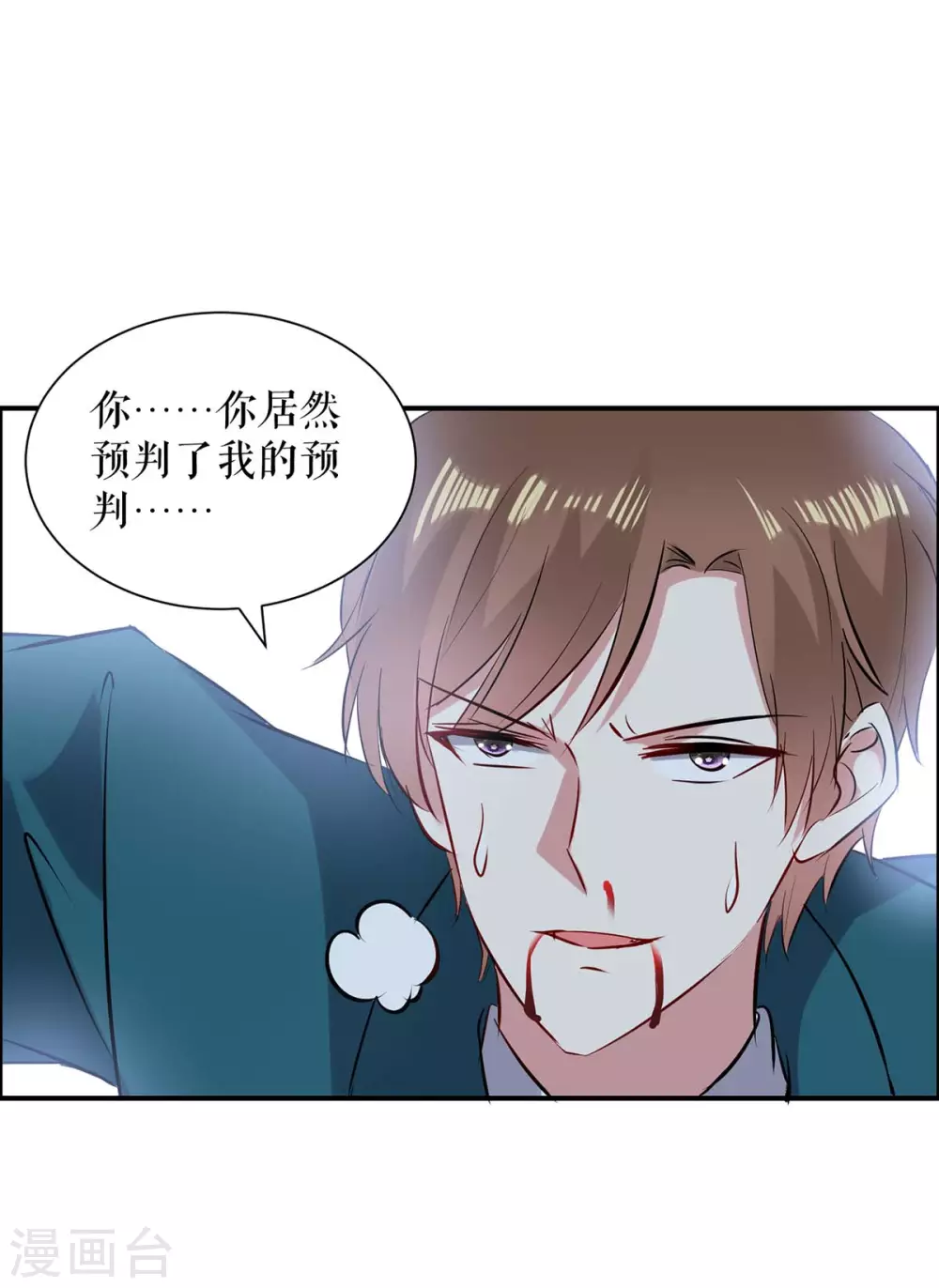 第138话 一起面对-第138话