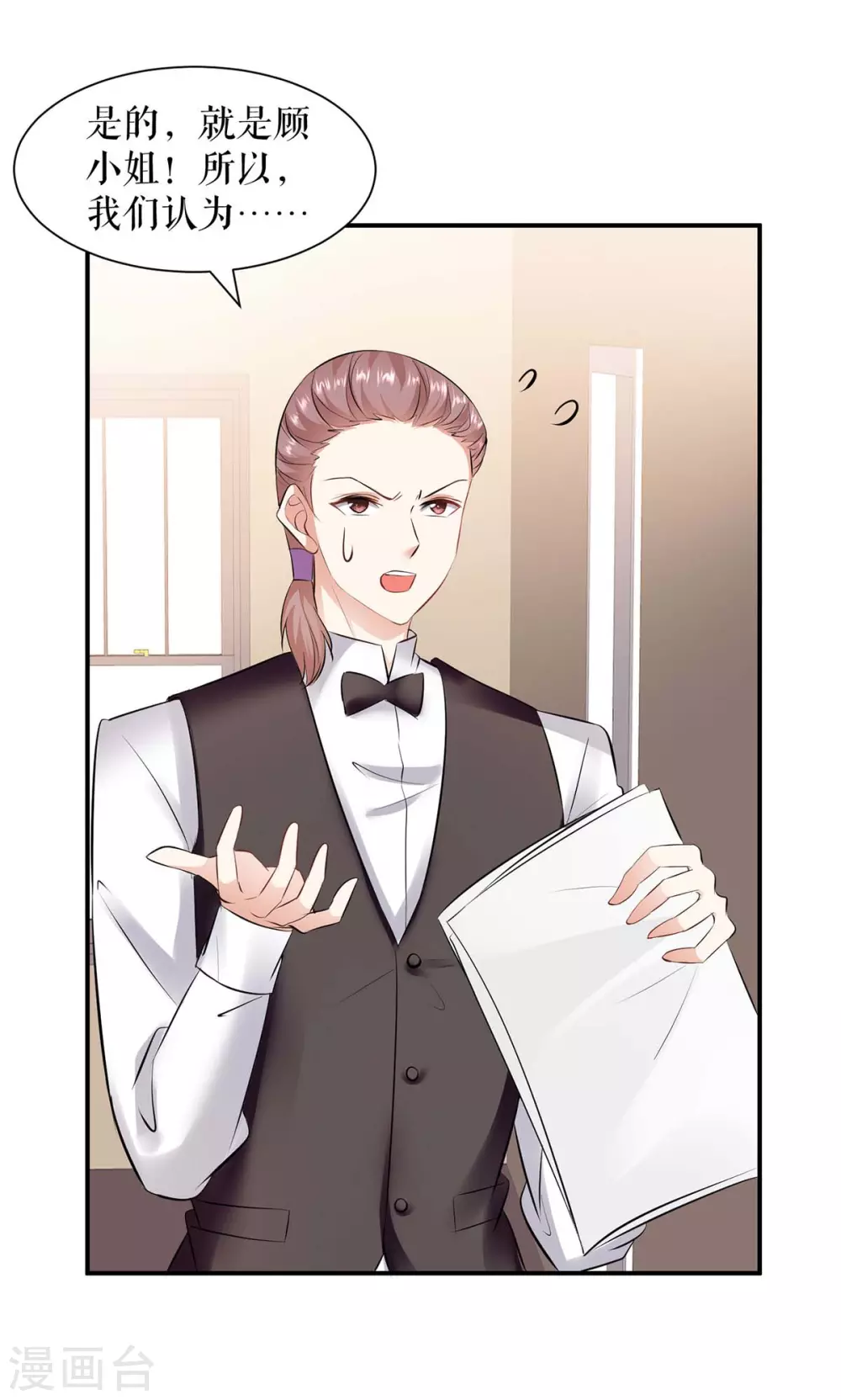 第140话 一起接孩子-第140话