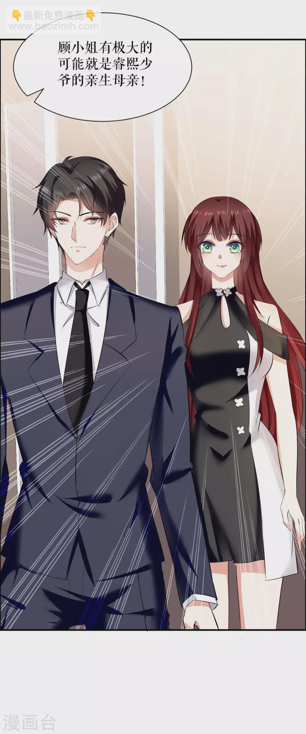 第140话 一起接孩子-第140话