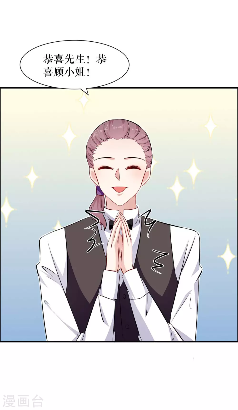 第140话 一起接孩子-第140话