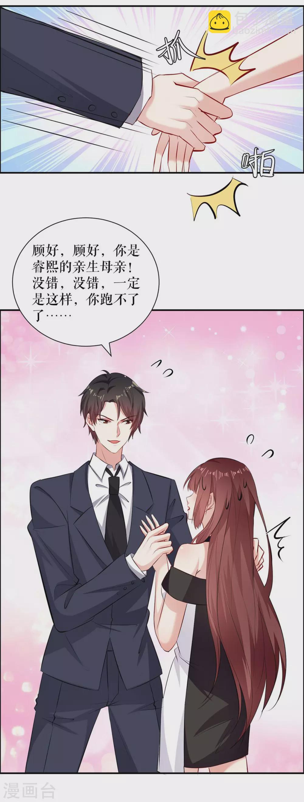 第140话 一起接孩子-第140话