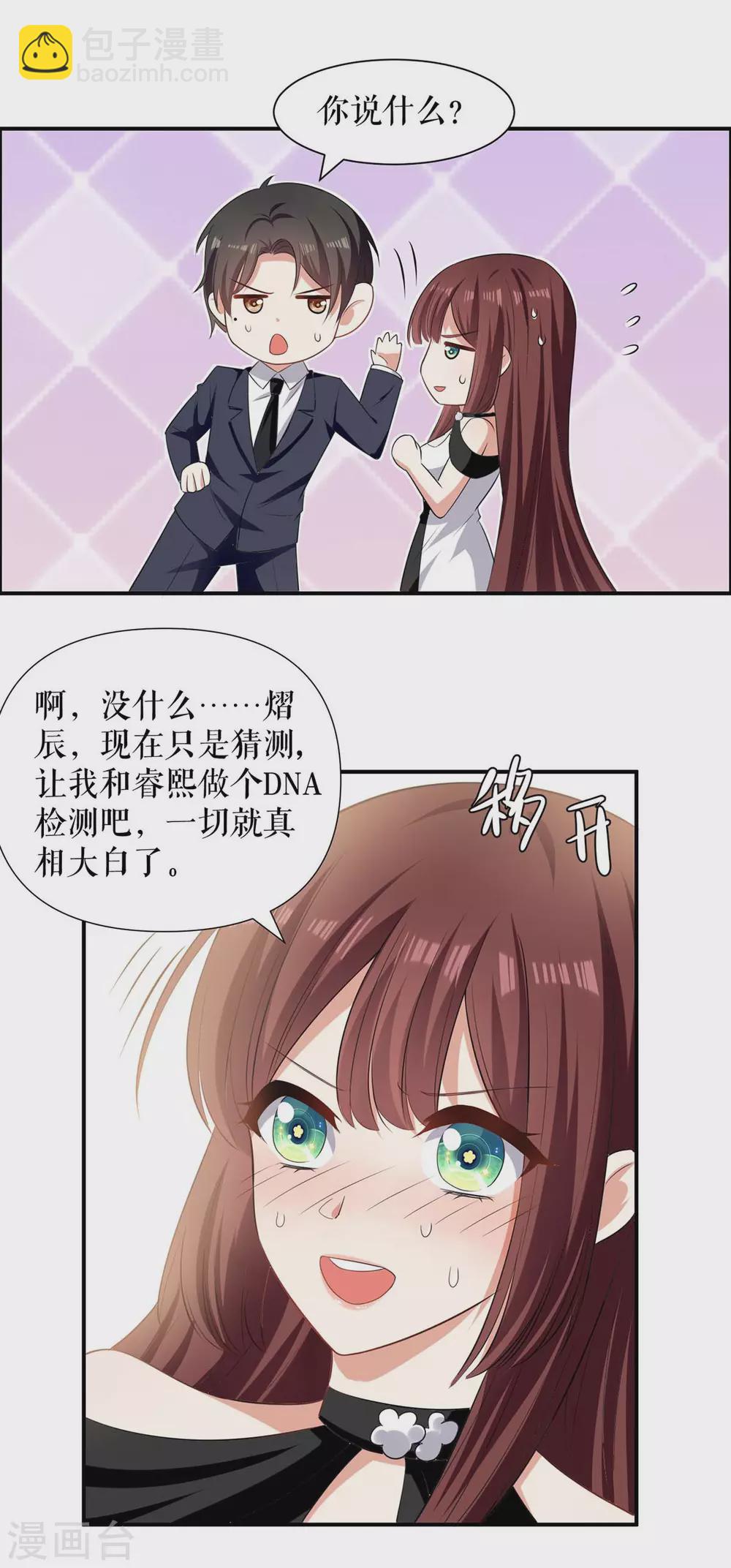 第140话 一起接孩子-第140话