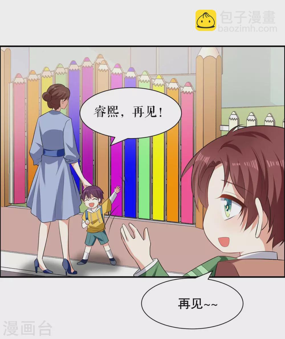 第140话 一起接孩子-第140话