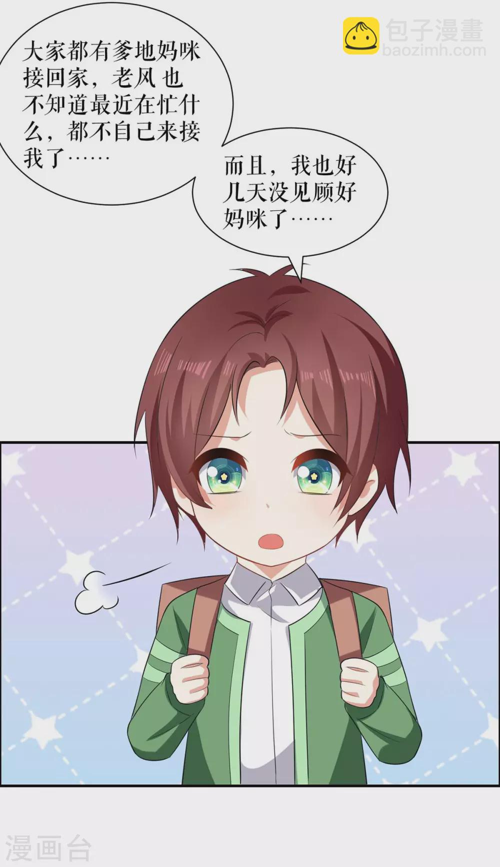 第140话 一起接孩子-第140话